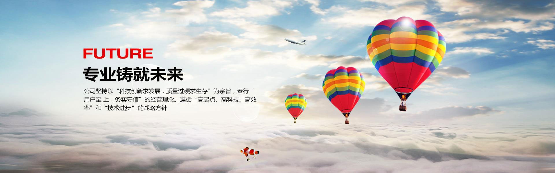 曲阜榮邦交通軌道科技有限公司